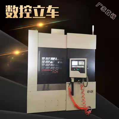 TD-900数控立车